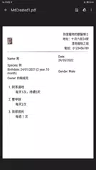 KafoVet: 獸醫診所管理及紀錄 XAPK 下載