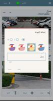 جهاز التحكم عن بعد للبوابة تصوير الشاشة 1