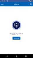 Vezeeta Delivery اسکرین شاٹ 2