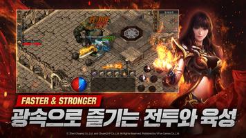 미르2: 레드 시즌2 تصوير الشاشة 2