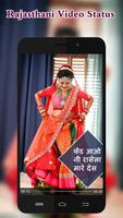 Rajasthani Video Status পোস্টার