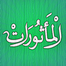 APK Al Matsurat