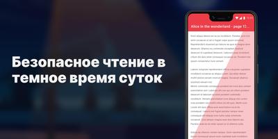 Фильтр Cинего Света - Rednite скриншот 2