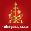 Vishudha Grandham