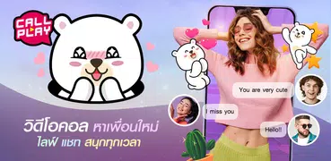 CallPlay -หาคู่ แชท โทร ไลฟ์สด