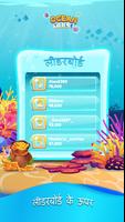 Ocean Tile स्क्रीनशॉट 1