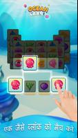 Ocean Tile स्क्रीनशॉट 3