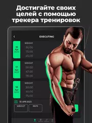 Скачать ProFit: планировщик тренировок XAPK