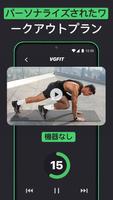 Home Workout by VGFIT スクリーンショット 1
