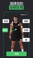 Home Workout by VGFIT 海报