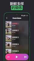 Home Workout by VGFIT 截图 3