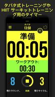 Timer Plus スクリーンショット 1