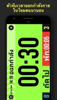 Timer Plus โปสเตอร์
