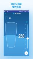 水提醒 - Water Reminder 截图 1