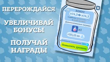 Бесконечный кликер: Idle Game скриншот 3