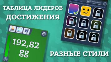 Бесконечный кликер: Idle Game скриншот 2