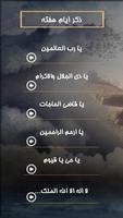 اوقات شرعی ، ذکر شمار و قبله نما screenshot 3