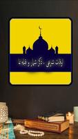 اوقات شرعی ، ذکر شمار و قبله نما poster
