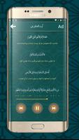 آیت الکرسی screenshot 3