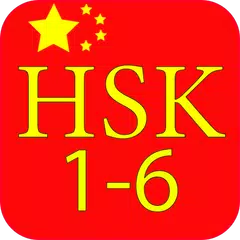 Chines Vocabulary HSK 1-6 APK 下載