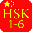 ”Chines Vocabulary HSK 1-6