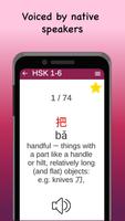 Chines Vocabulary HSK 1-6 اسکرین شاٹ 1