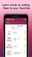 Chines Vocabulary HSK 1-6 اسکرین شاٹ 3