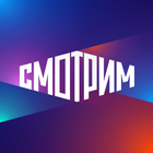 СМОТРИМ ТВ-icoon