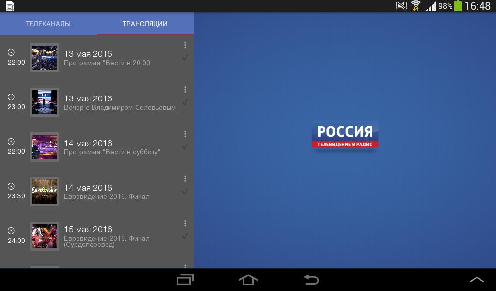 Россия ТВ. Программы для эфира на телевидении. Приложение Россия 1. Россия Телевидение и радио.