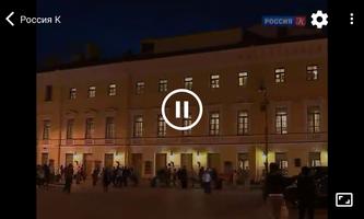 Россия. Телевидение и радио скриншот 3