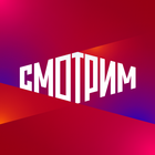 آیکون‌ СМОТРИМ. Россия, ТВ и радио