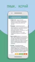 Пишем игры на Python, часть 2 تصوير الشاشة 3