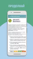 Пишем игры на Python, часть 2 تصوير الشاشة 2