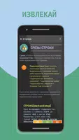Пишем игры на Python, часть 2 تصوير الشاشة 5