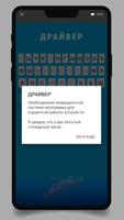 Буква за буквой (программа "Со screenshot 1