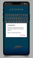 Буква за буквой (программа "Со screenshot 3