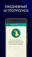 Гороскоп по времени суток: АстроПрогноз! gönderen