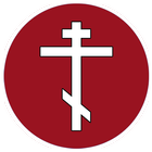 ikon Православие: Библия, притчи, ц