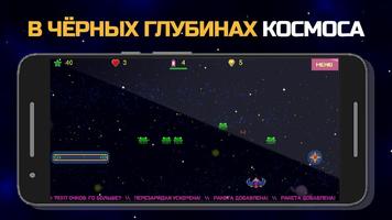 Супер-защитник Земли от хищных poster