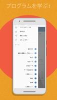 シミュレーター（テスト）Python、C++、Java スクリーンショット 2