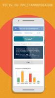 Тренажёр Python, C++, Java imagem de tela 3