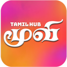 Tamil Movies Hub 圖標