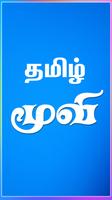 Tamil Movies Hub Cartaz