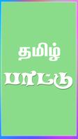 Tamil Movies Hub imagem de tela 1