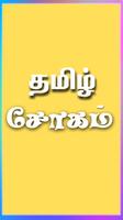 Tamil Movies Hub captura de pantalla 3