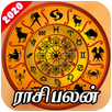 Rasi Palan: Daily horoscope &  APK