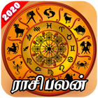 Rasi Palan: Daily horoscope &  icône