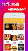 Rasi Palan: Daily horoscope &  Screenshot 1