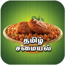 Tamil Samayal APK