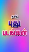 Tamil Kutty Affiche